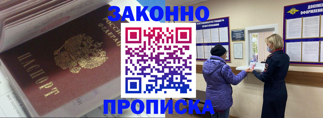 миграционный учет в Казани