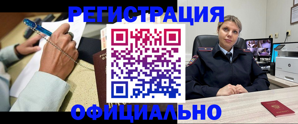 временная регистрация гарантия в Казани
