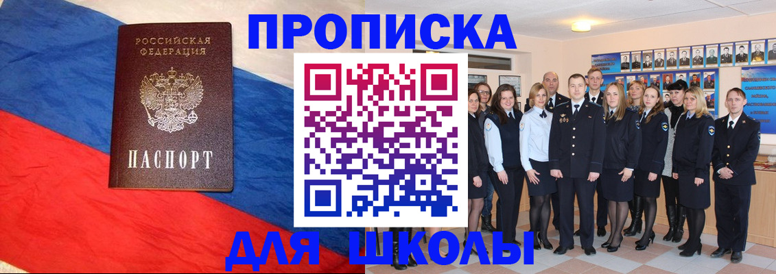 прописка поиск в Казани