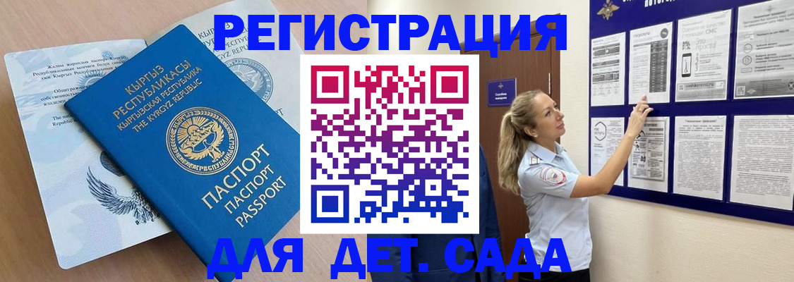 где прописаться в Казани
