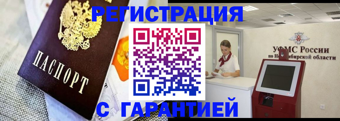 временная регистрация в квартире в Казани